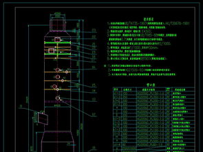化工設(shè)計精餾塔cad圖